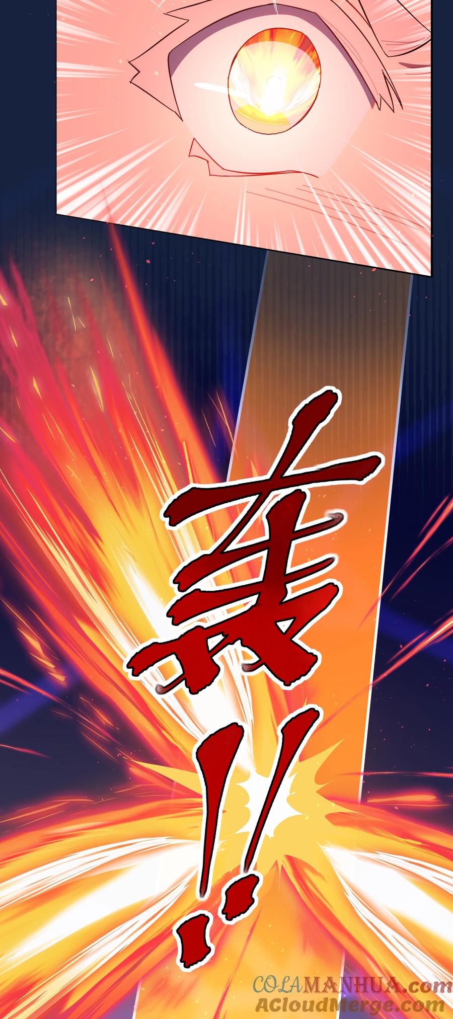《内有恶犬请小心》42 落跑圆舞曲 第37页