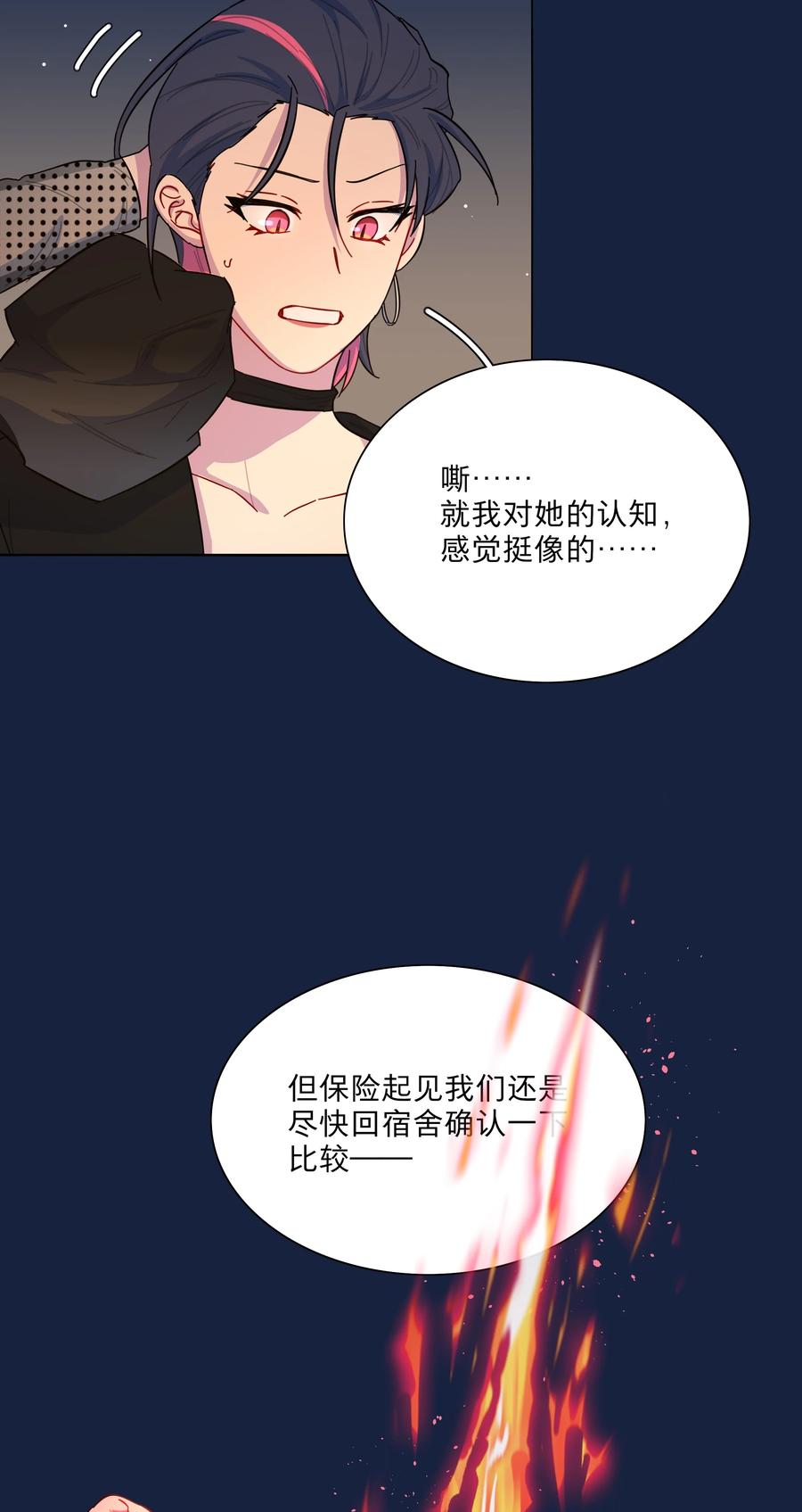 《内有恶犬请小心》42 落跑圆舞曲 第28页