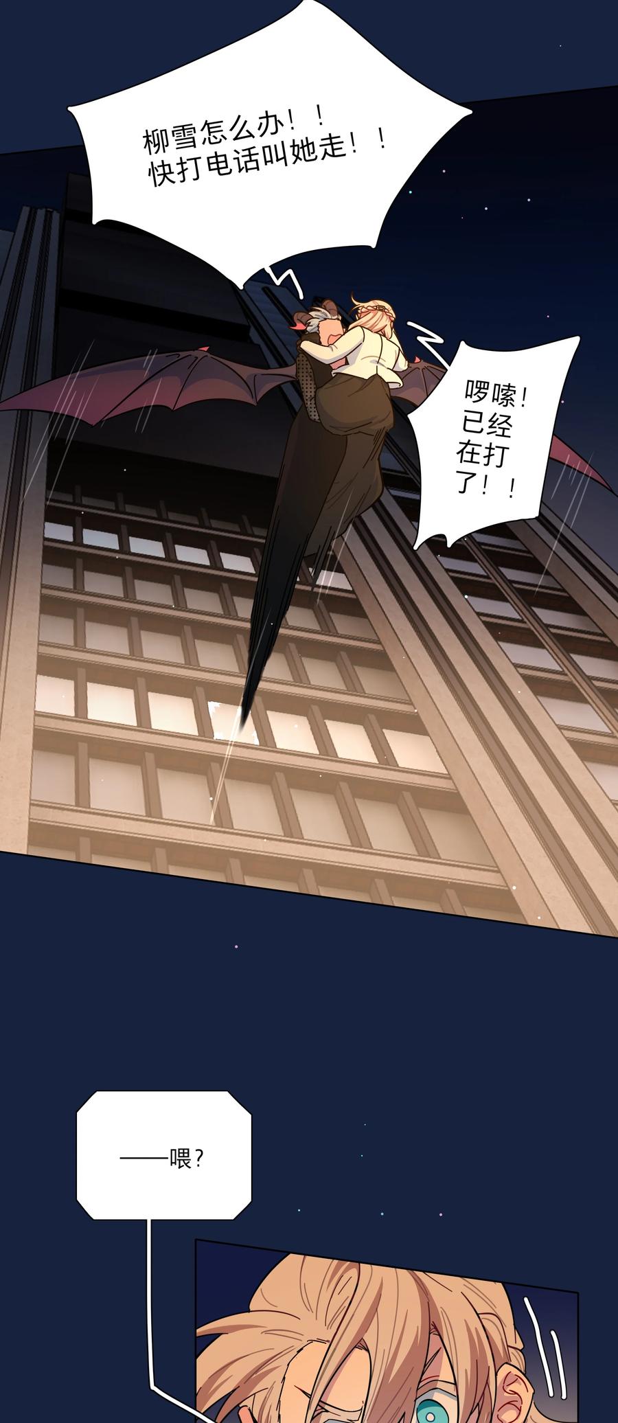 《内有恶犬请小心》42 落跑圆舞曲 第20页