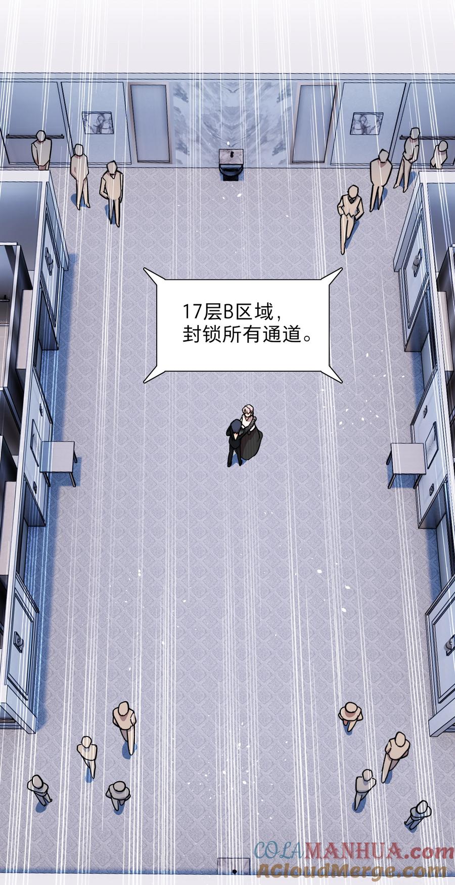 《内有恶犬请小心》42 落跑圆舞曲 第3页