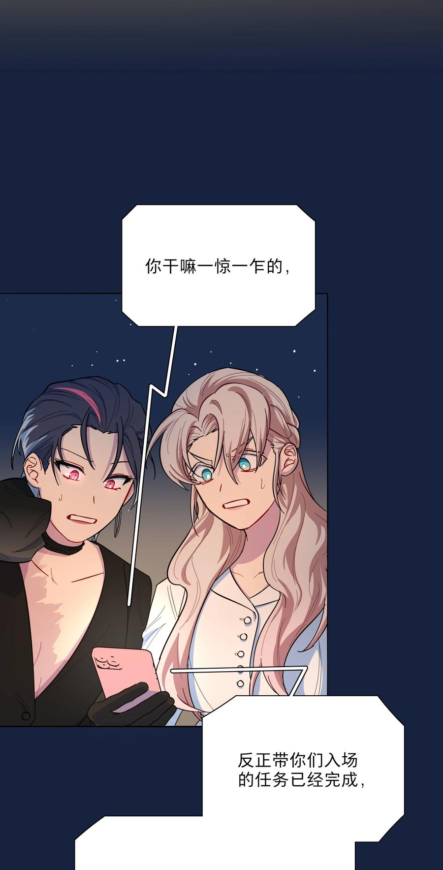 《内有恶犬请小心》42 落跑圆舞曲 第24页