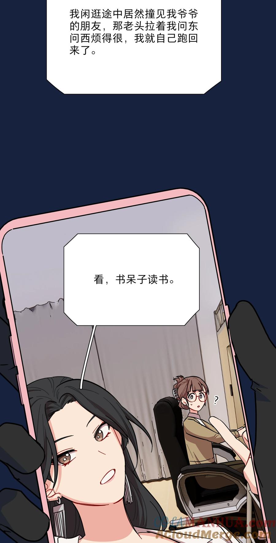 《内有恶犬请小心》42 落跑圆舞曲 第25页