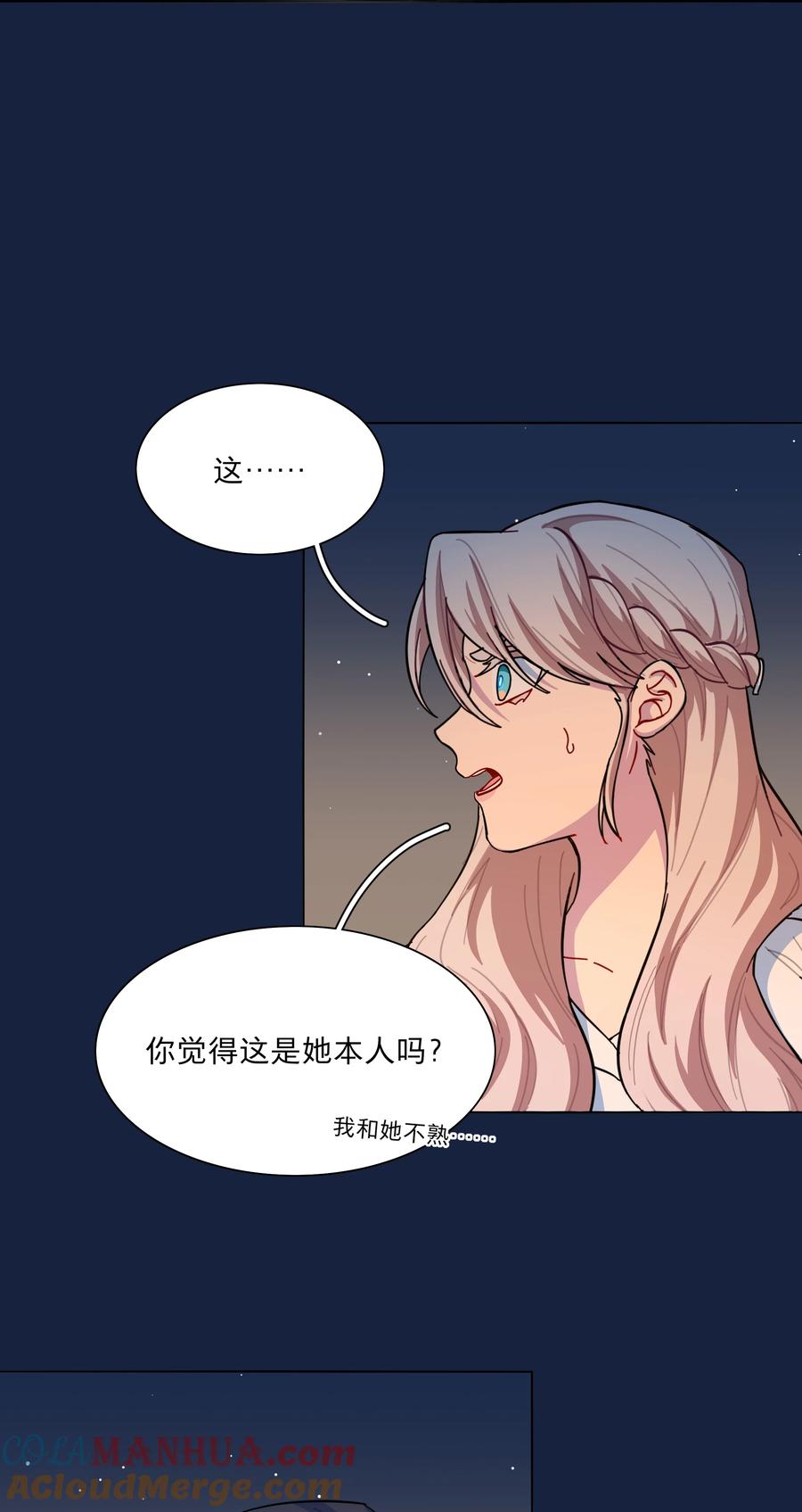 《内有恶犬请小心》42 落跑圆舞曲 第27页