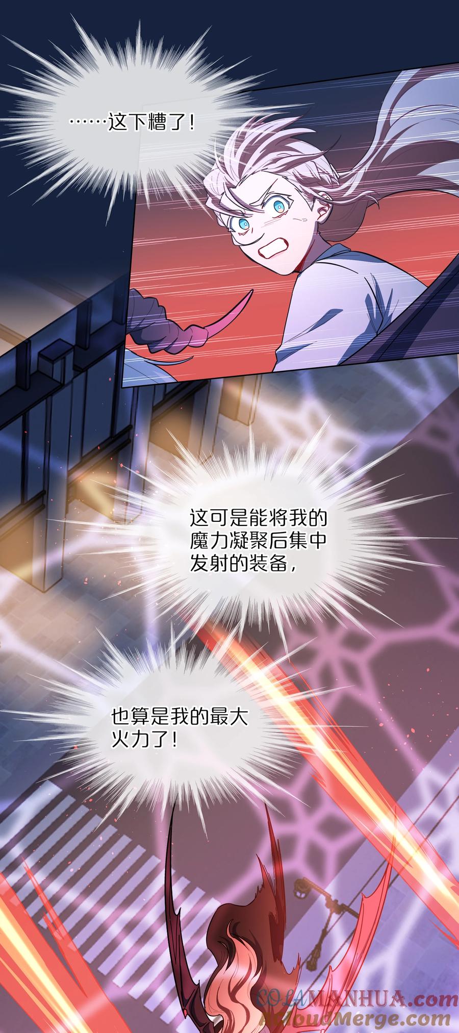 《内有恶犬请小心》42 落跑圆舞曲 第35页