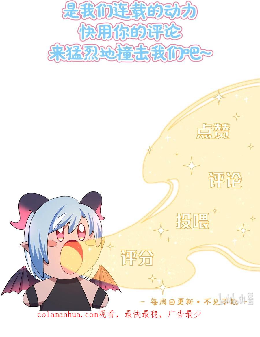 《内有恶犬请小心》42 落跑圆舞曲 第42页