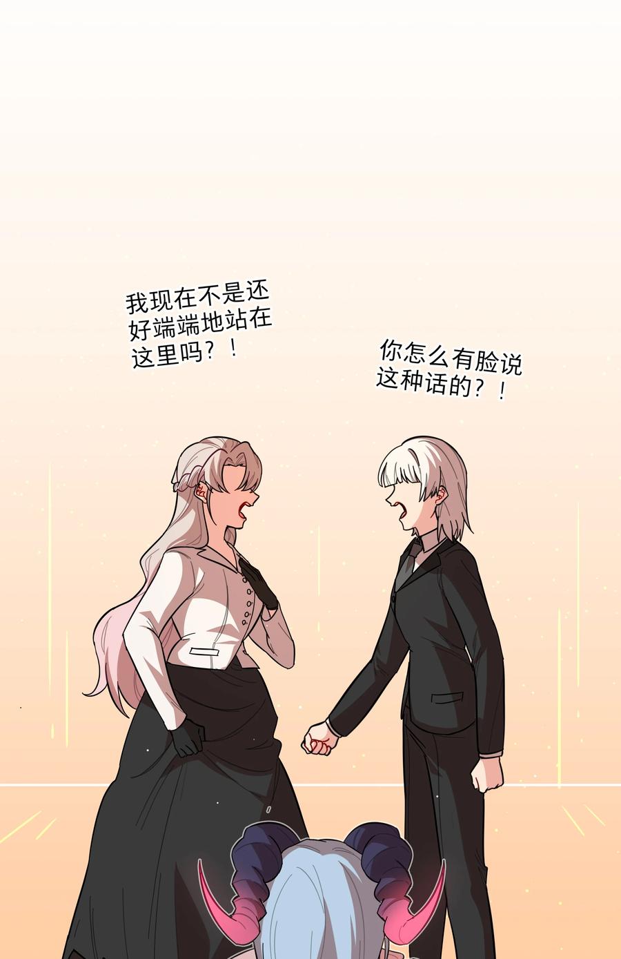 《内有恶犬请小心》43 她对我很特别 第16页