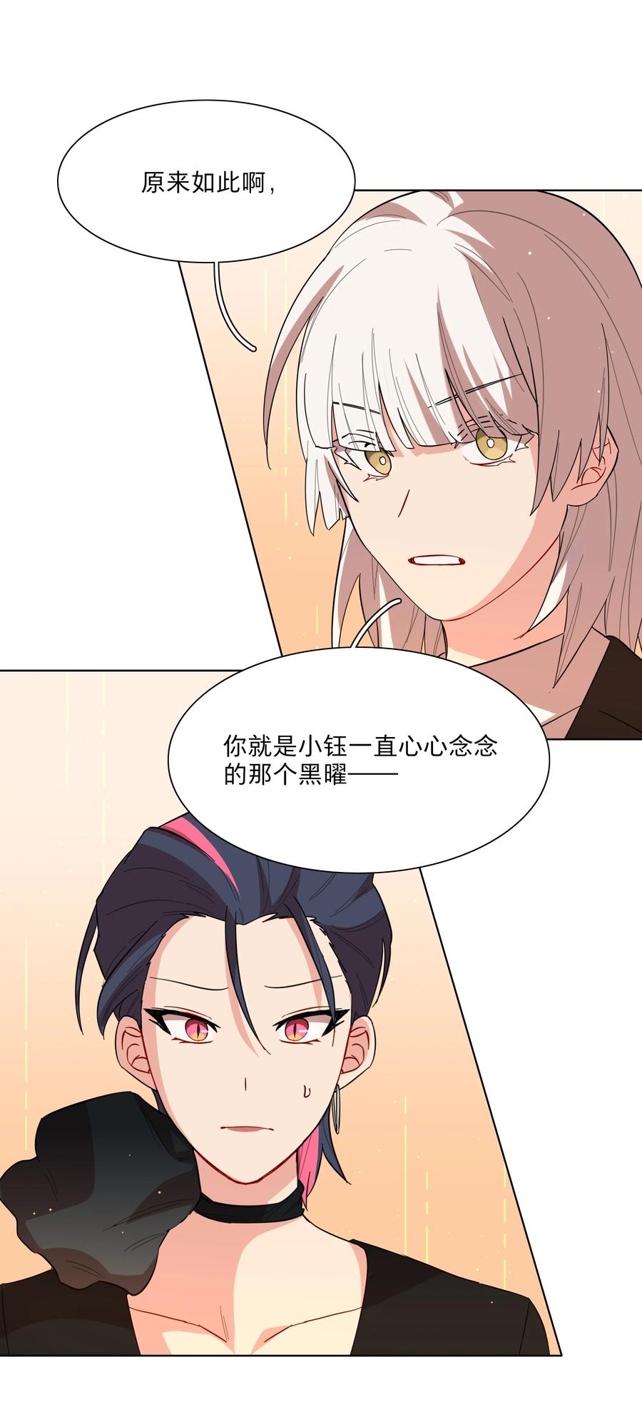 《内有恶犬请小心》43 她对我很特别 第22页