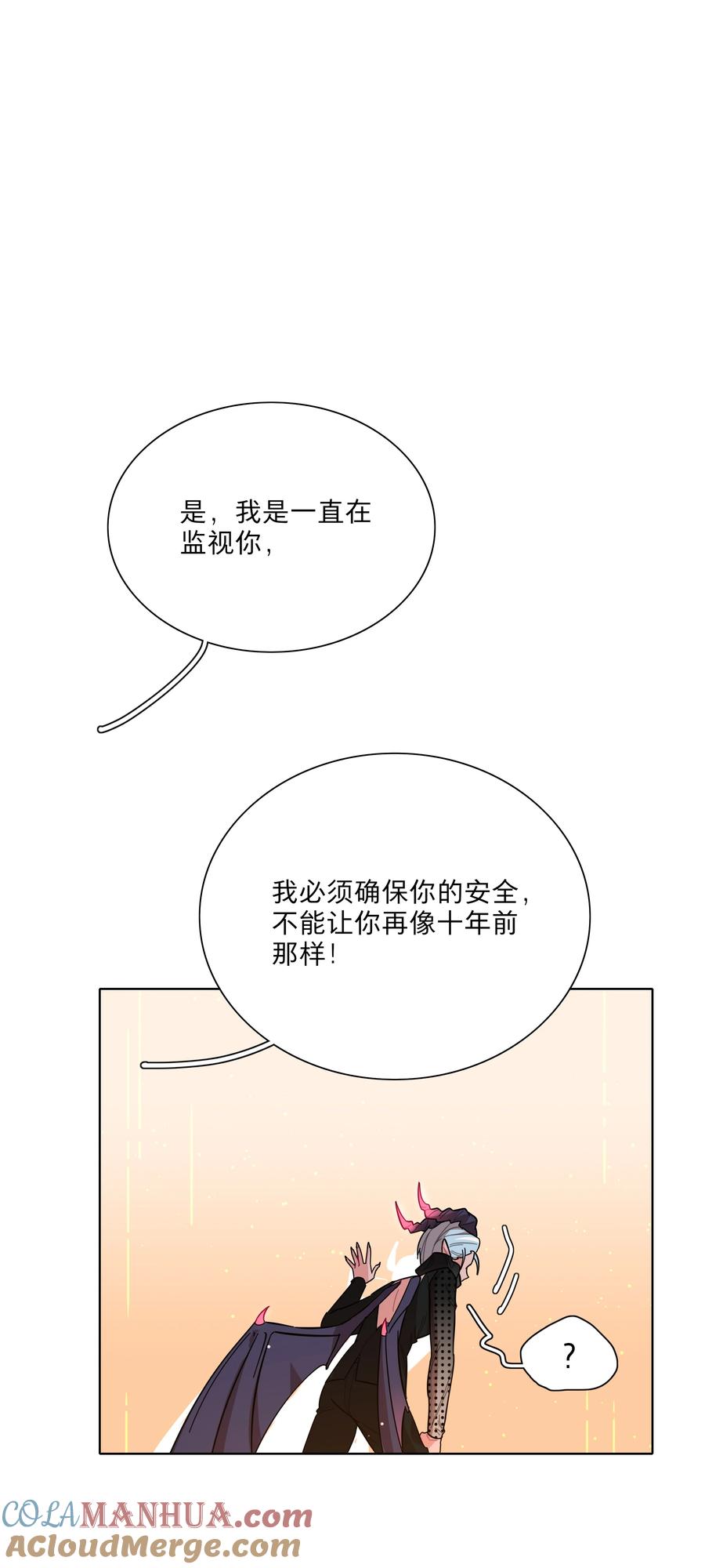 《内有恶犬请小心》43 她对我很特别 第13页