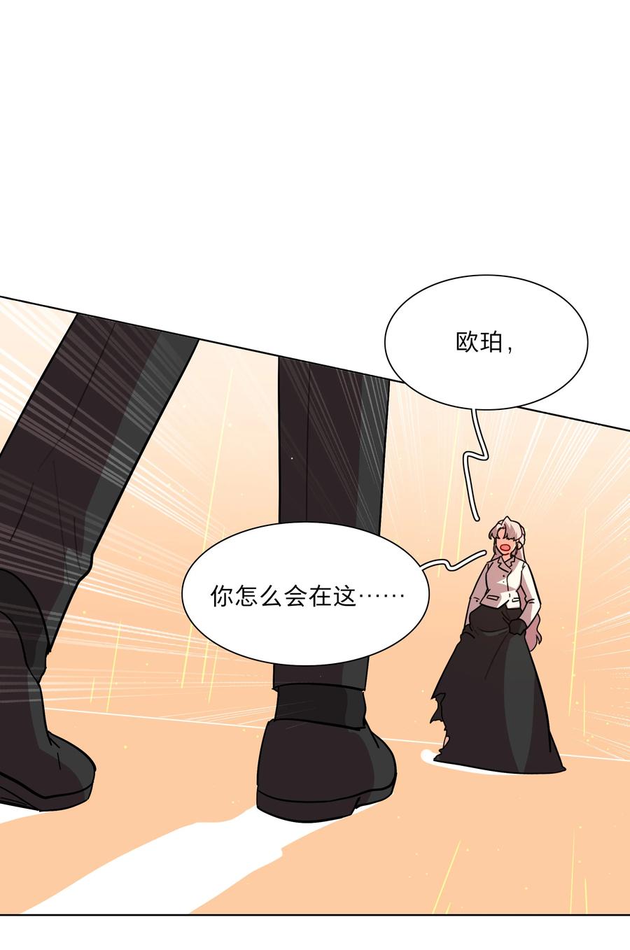 《内有恶犬请小心》43 她对我很特别 第6页