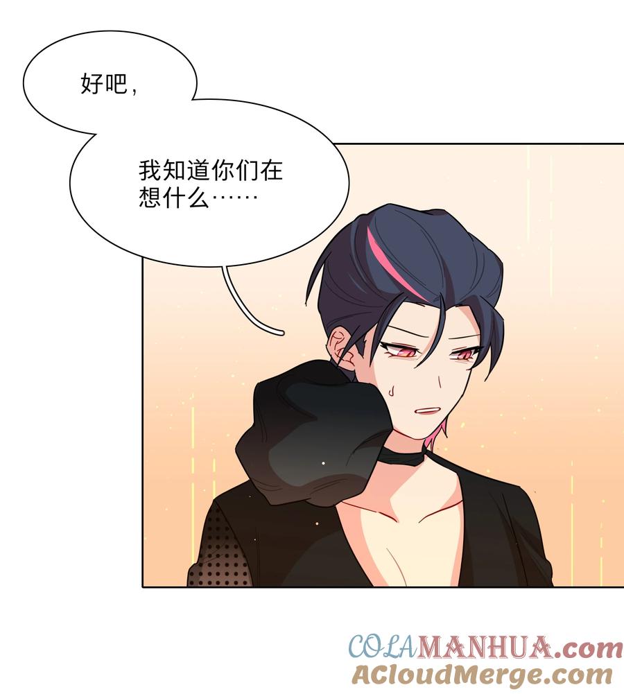 《内有恶犬请小心》43 她对我很特别 第25页