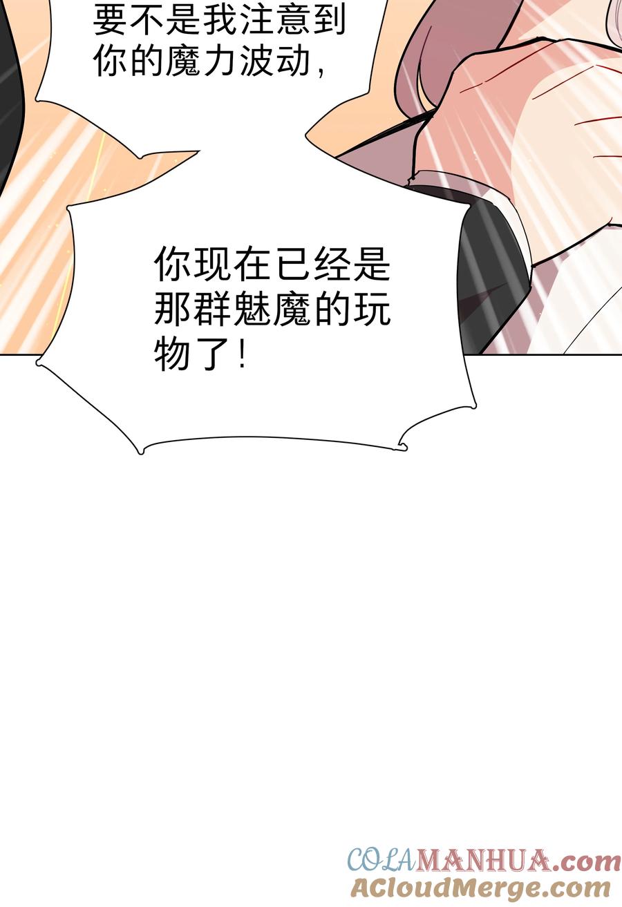 《内有恶犬请小心》43 她对我很特别 第9页