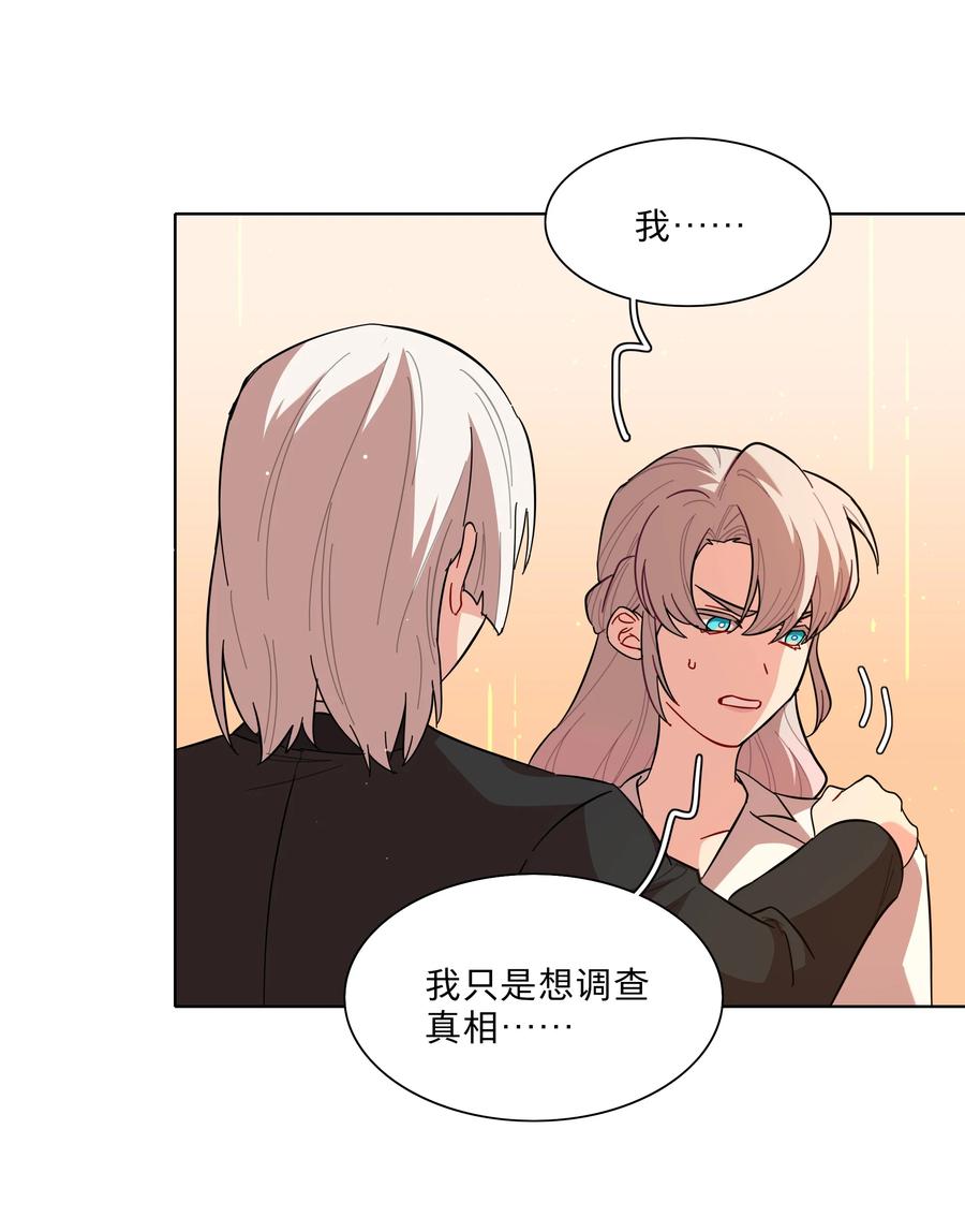 《内有恶犬请小心》43 她对我很特别 第10页