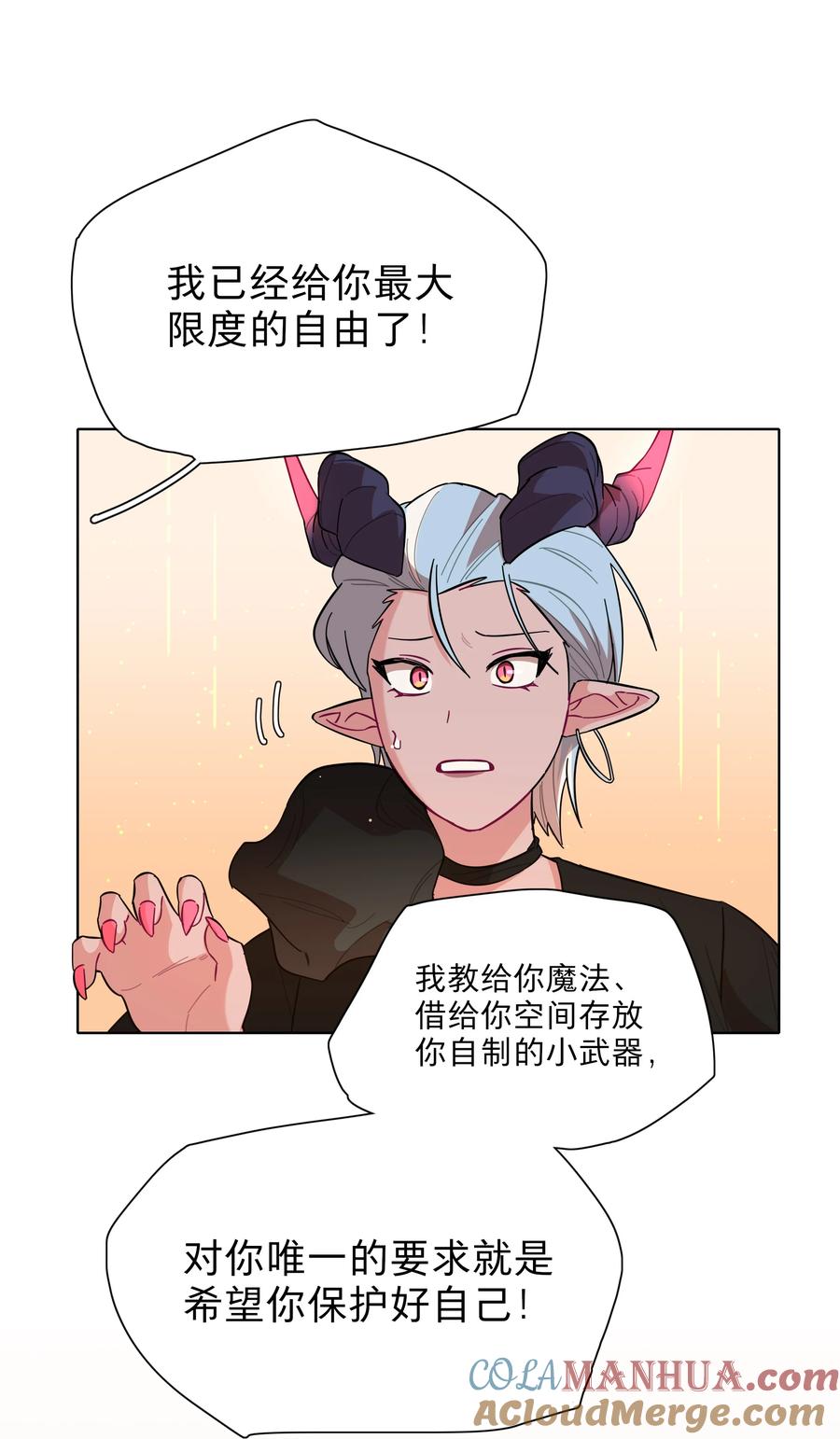 《内有恶犬请小心》43 她对我很特别 第15页