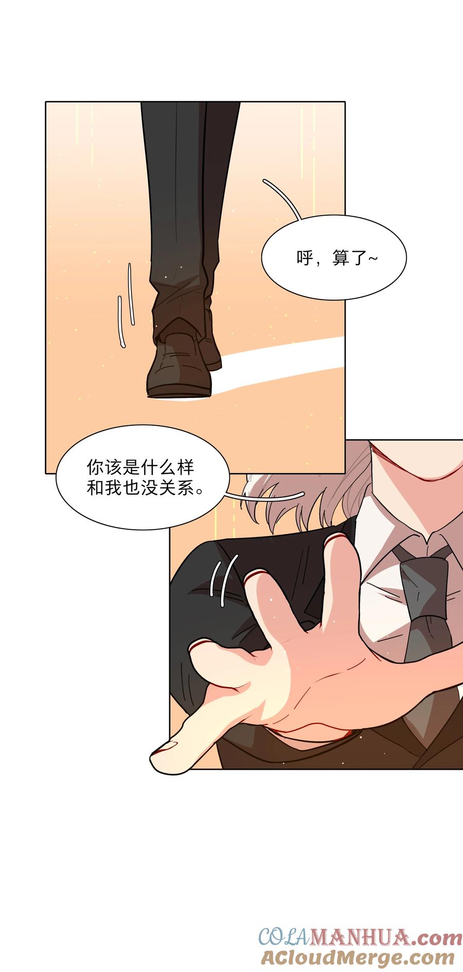 《内有恶犬请小心》43 她对我很特别 第29页