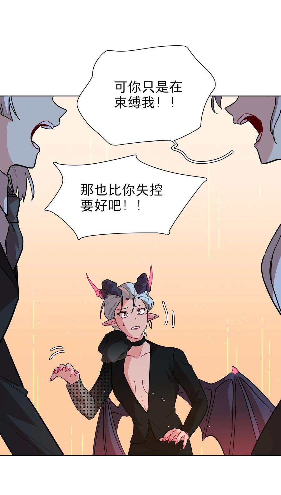 《内有恶犬请小心》43 她对我很特别 第14页