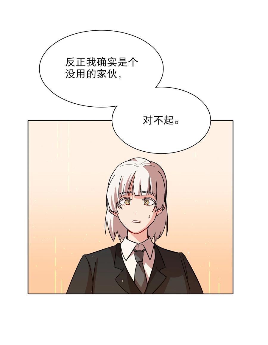 《内有恶犬请小心》43 她对我很特别 第26页
