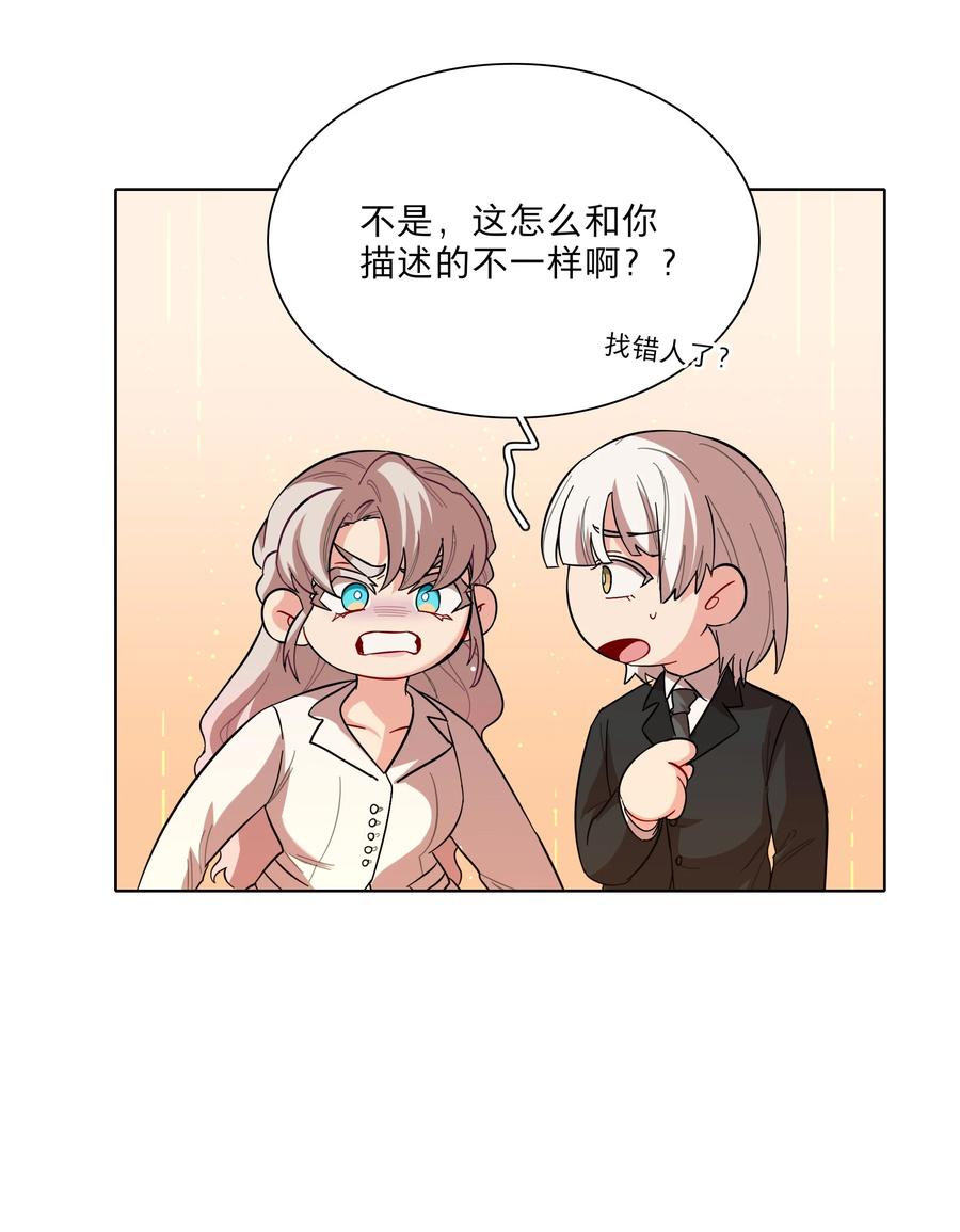 《内有恶犬请小心》43 她对我很特别 第28页