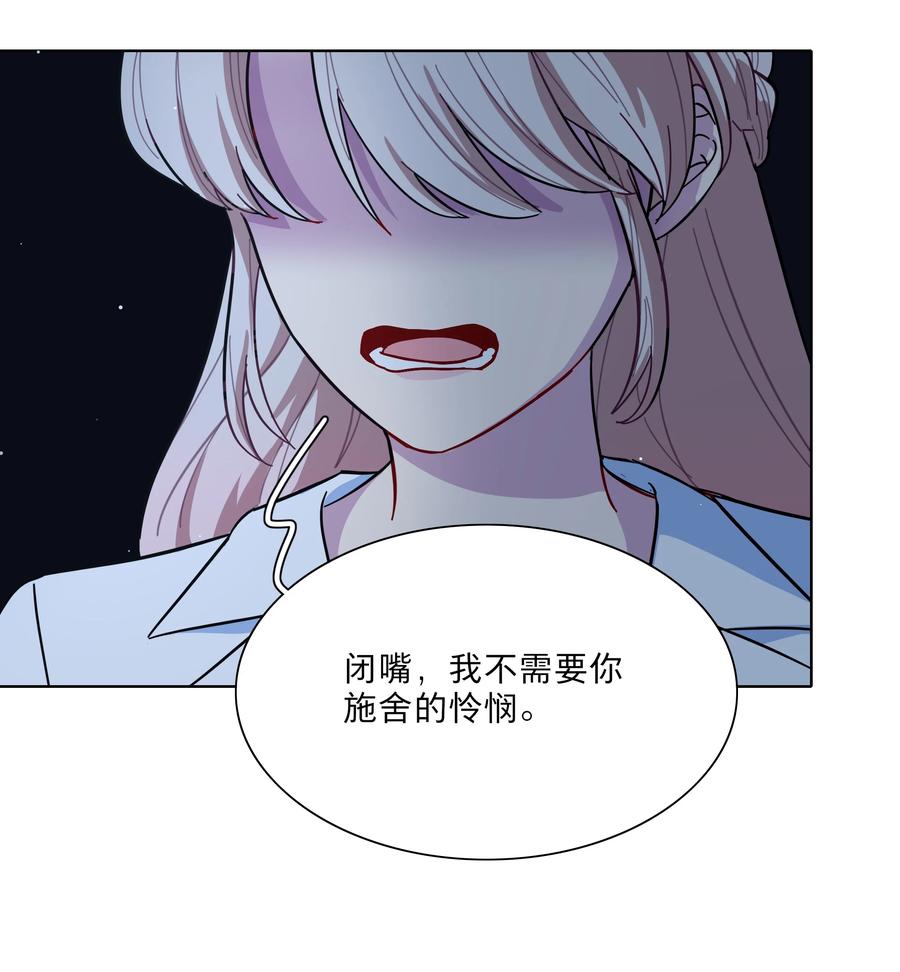 《内有恶犬请小心》44 求你了（开奖了） 第18页