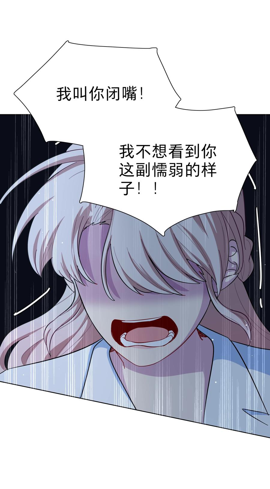 《内有恶犬请小心》44 求你了（开奖了） 第20页