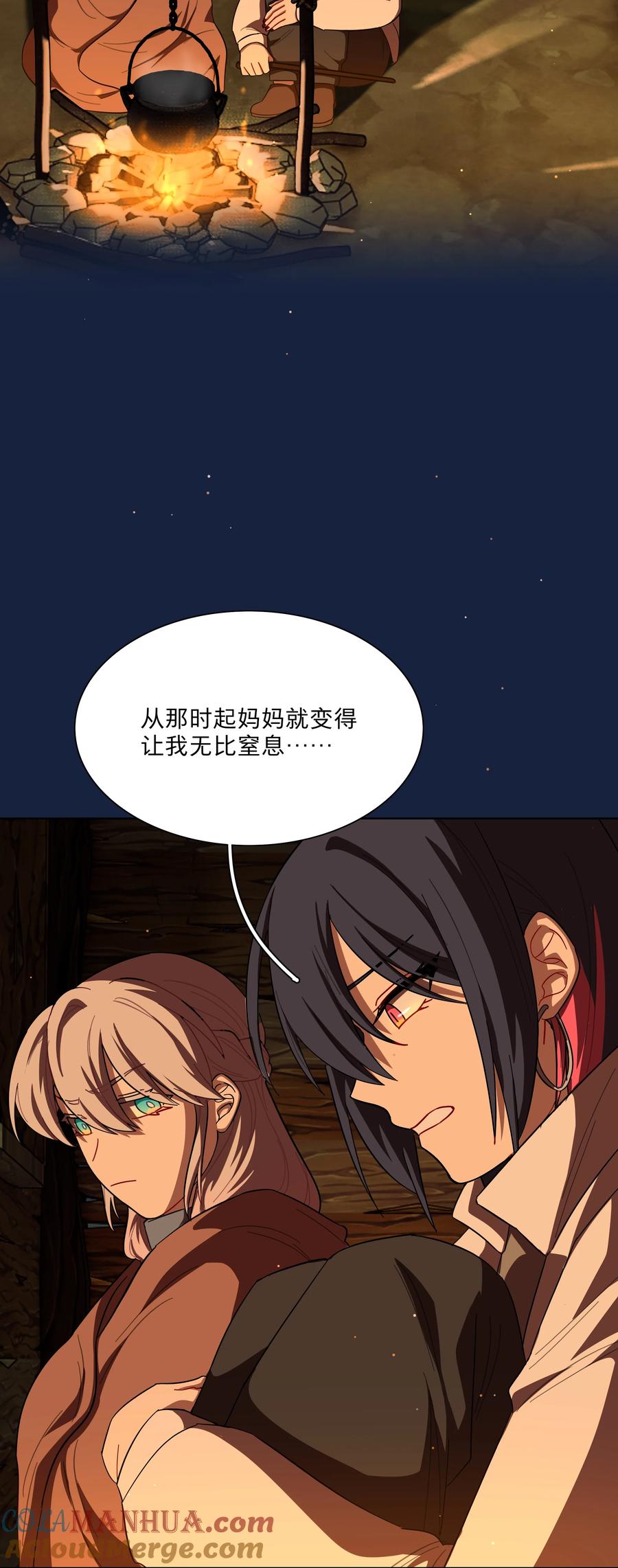 《内有恶犬请小心》44 求你了（开奖了） 第34页