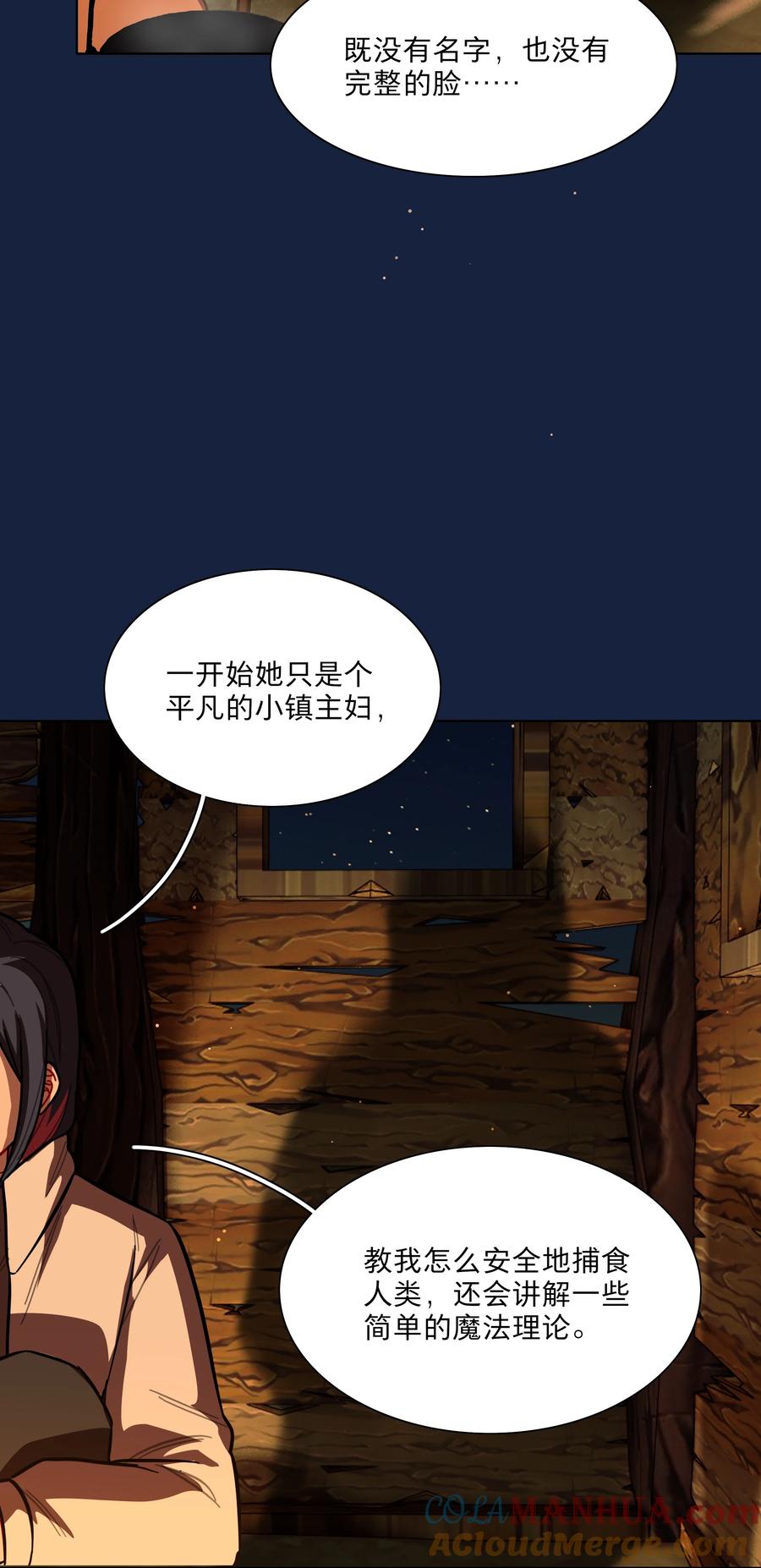 《内有恶犬请小心》44 求你了（开奖了） 第31页