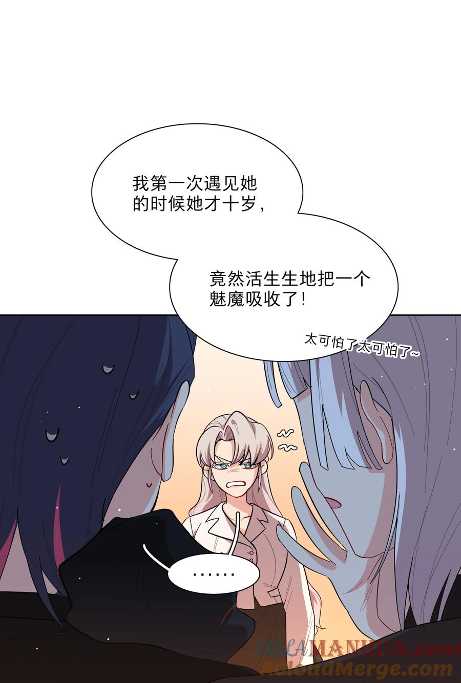 《内有恶犬请小心》44 求你了（开奖了） 第4页