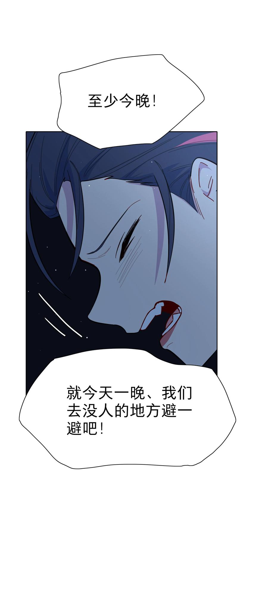 《内有恶犬请小心》44 求你了（开奖了） 第23页