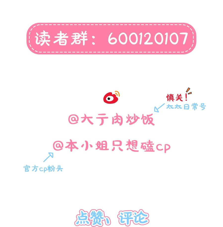 《内有恶犬请小心》44 求你了（开奖了） 第45页