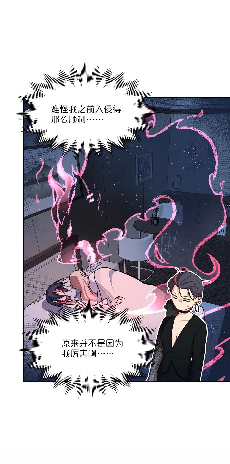 《内有恶犬请小心》44 求你了（开奖了） 第6页
