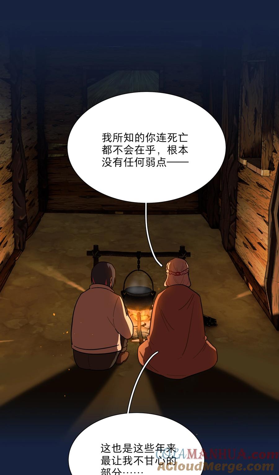 《内有恶犬请小心》44 求你了（开奖了） 第37页