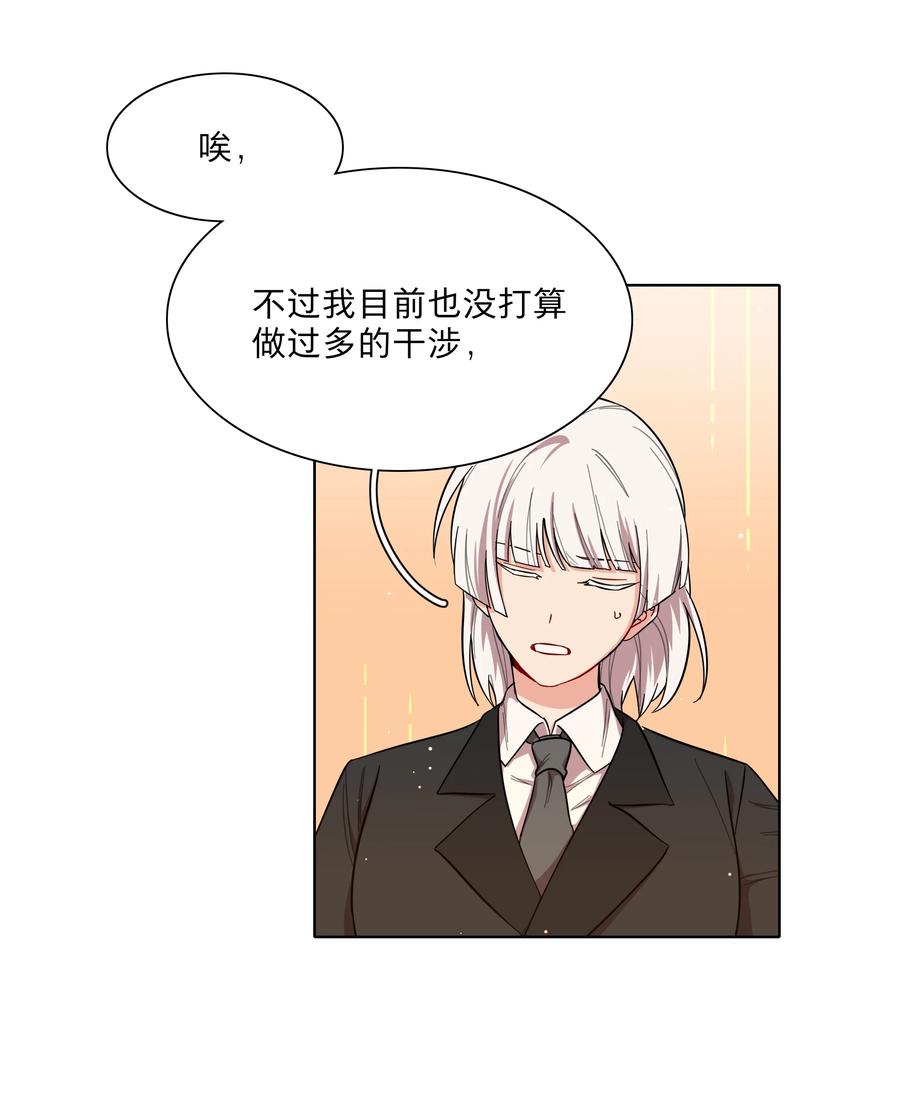 《内有恶犬请小心》44 求你了（开奖了） 第8页