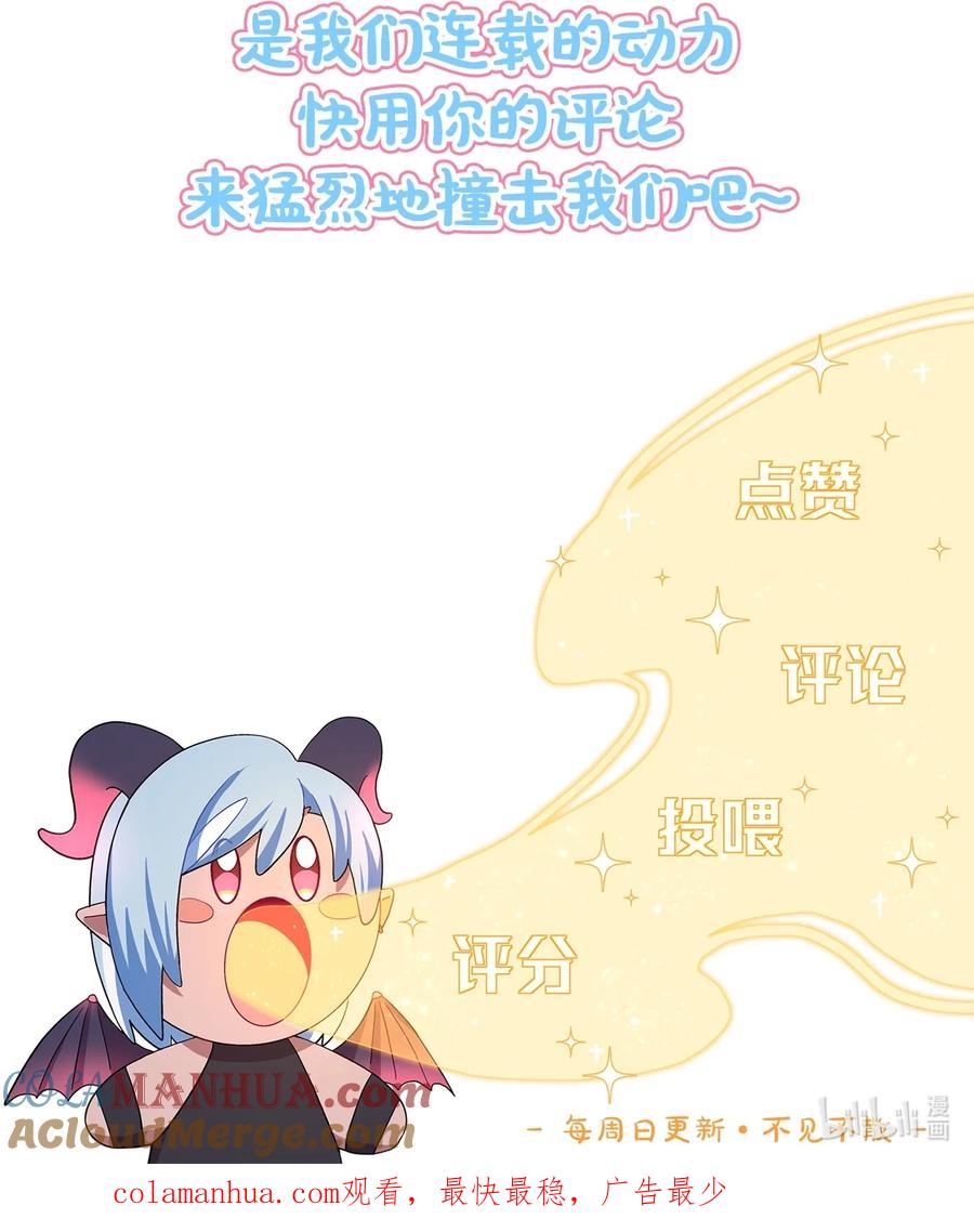 《内有恶犬请小心》44 求你了（开奖了） 第46页
