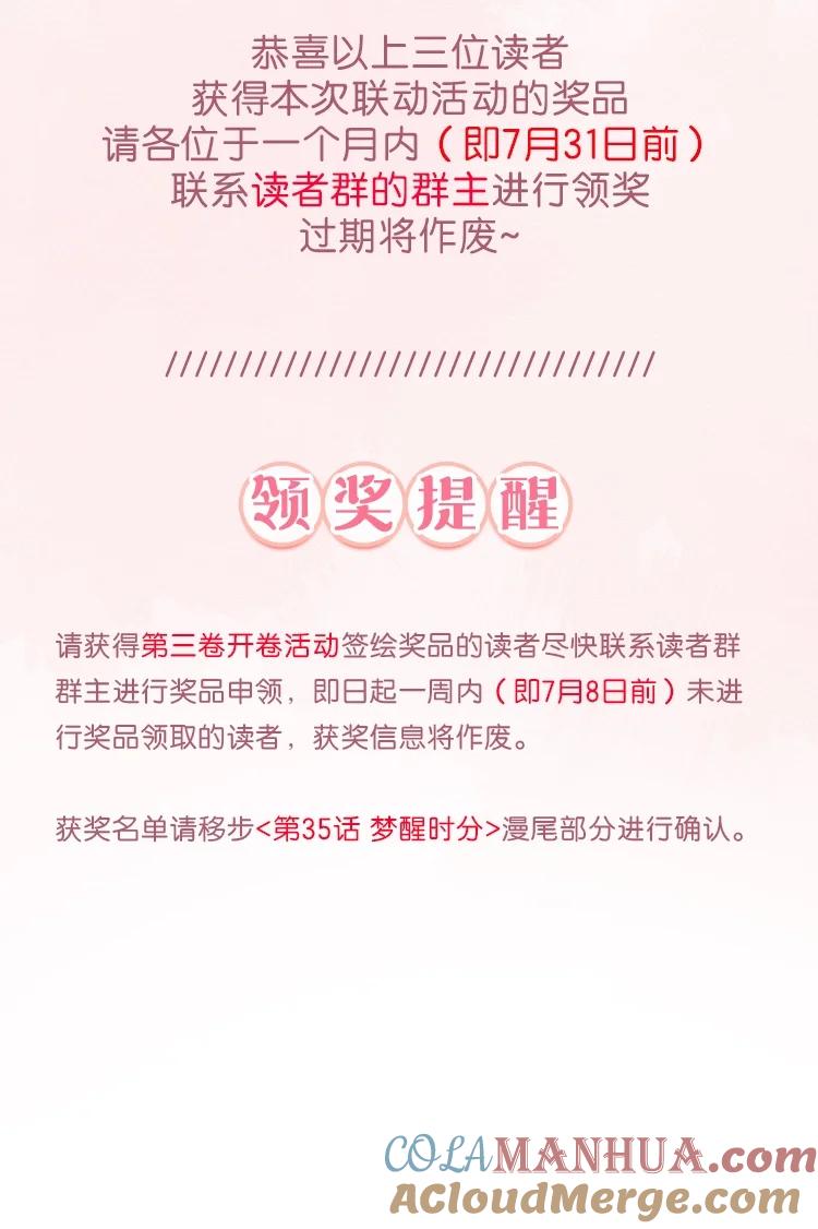 《内有恶犬请小心》44 求你了（开奖了） 第43页