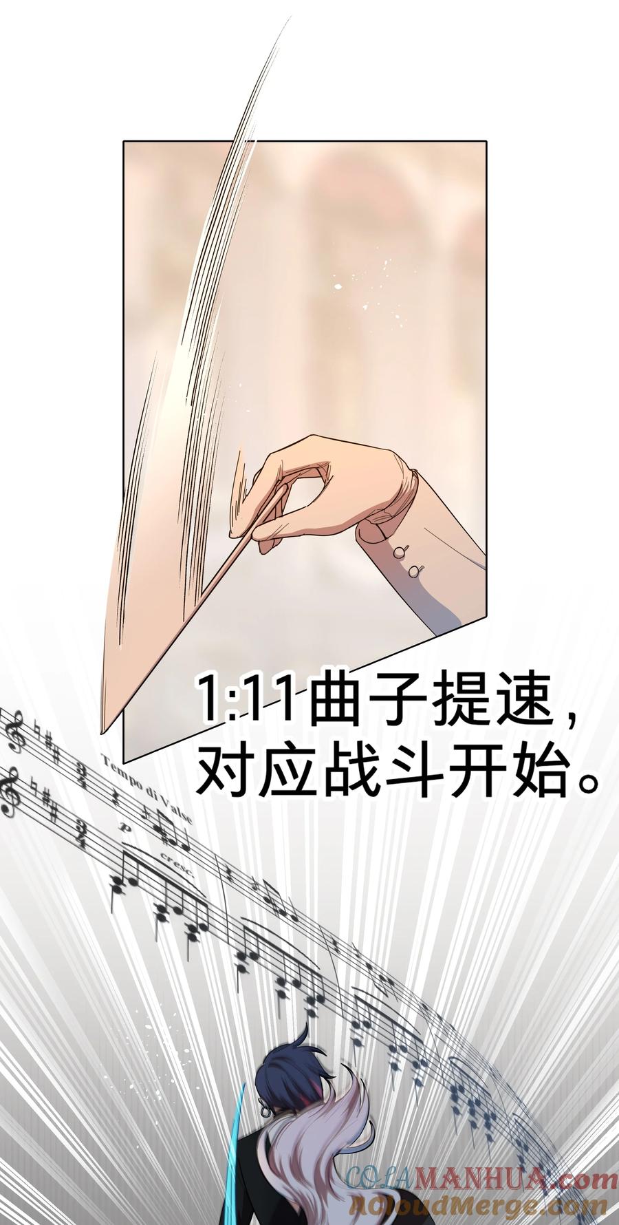 《内有恶犬请小心》后记 圆舞曲的秘密 第9页