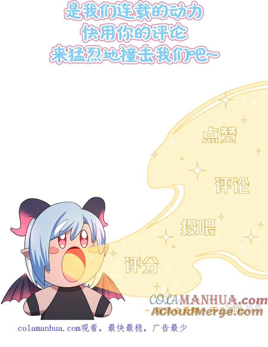 《内有恶犬请小心》后记 圆舞曲的秘密 第21页