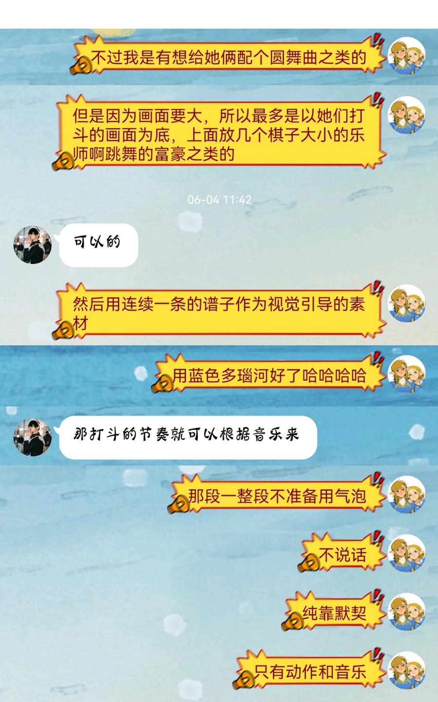 《内有恶犬请小心》后记 圆舞曲的秘密 第2页
