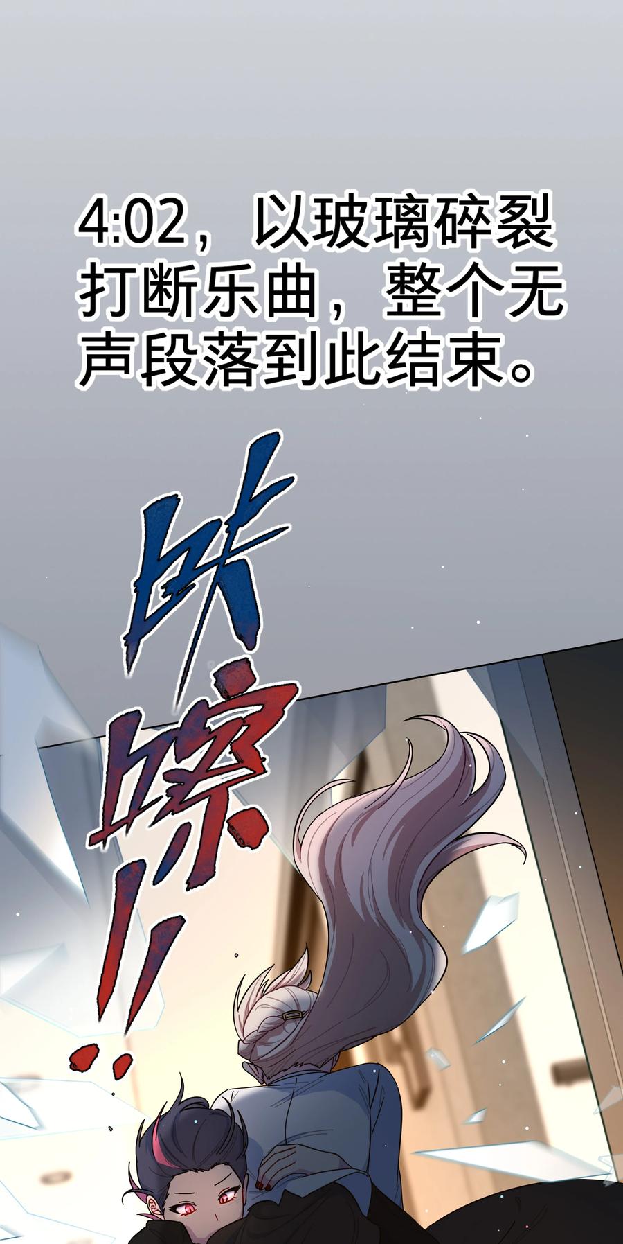 《内有恶犬请小心》后记 圆舞曲的秘密 第18页