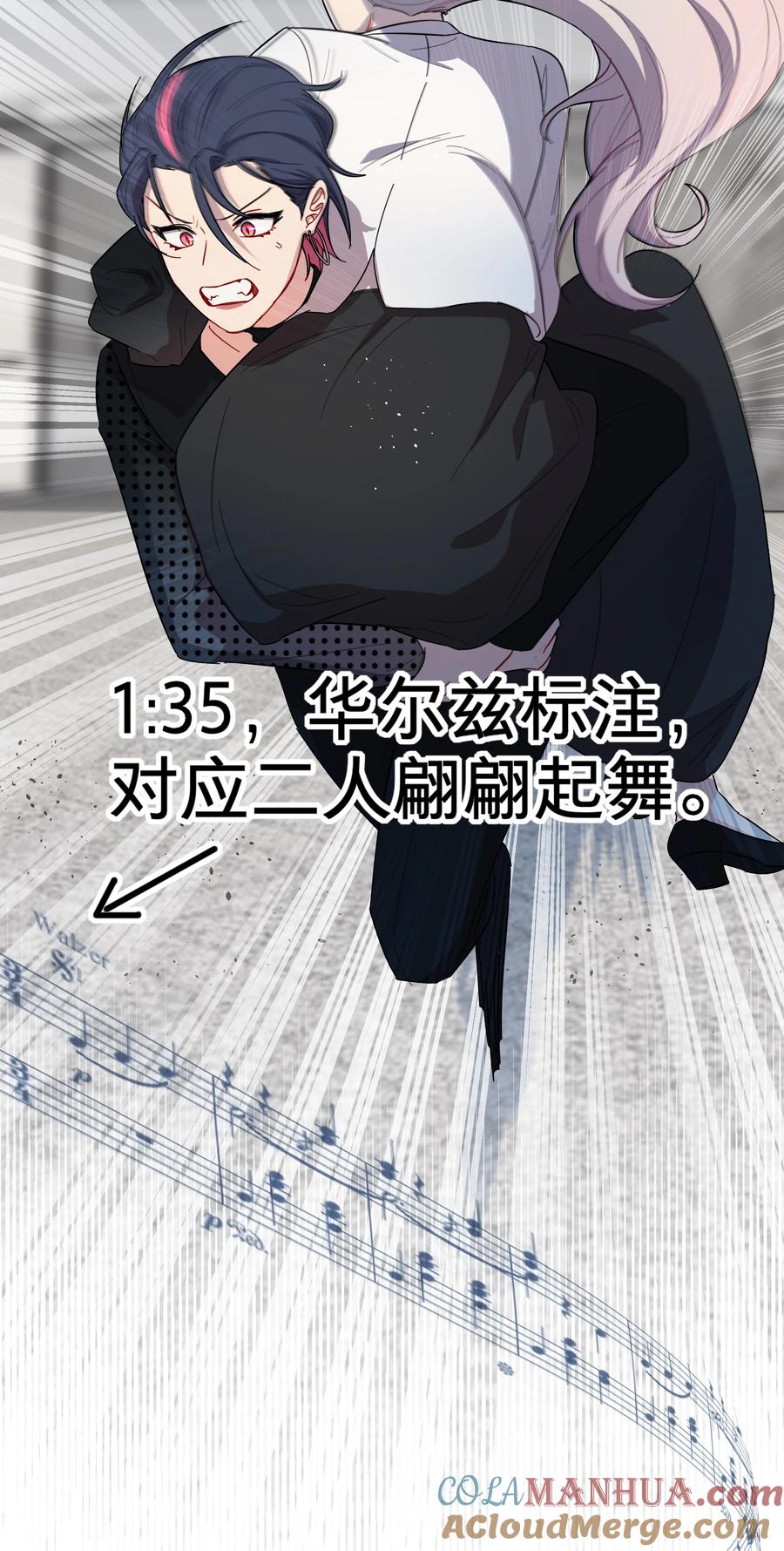 《内有恶犬请小心》后记 圆舞曲的秘密 第11页
