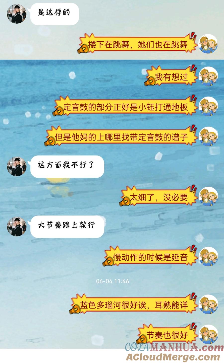 《内有恶犬请小心》后记 圆舞曲的秘密 第3页