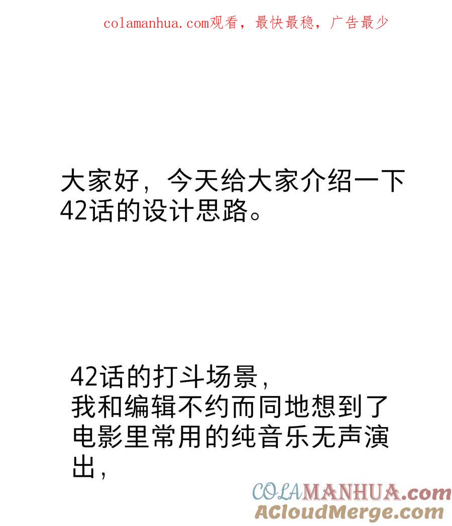 《内有恶犬请小心》后记 圆舞曲的秘密 第1页
