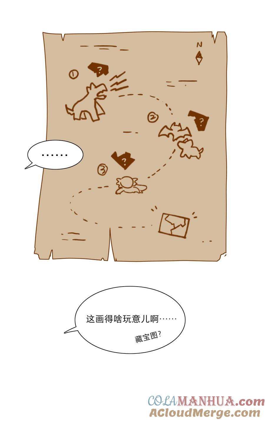 《内有恶犬请小心》预告 特典和…… 第2页