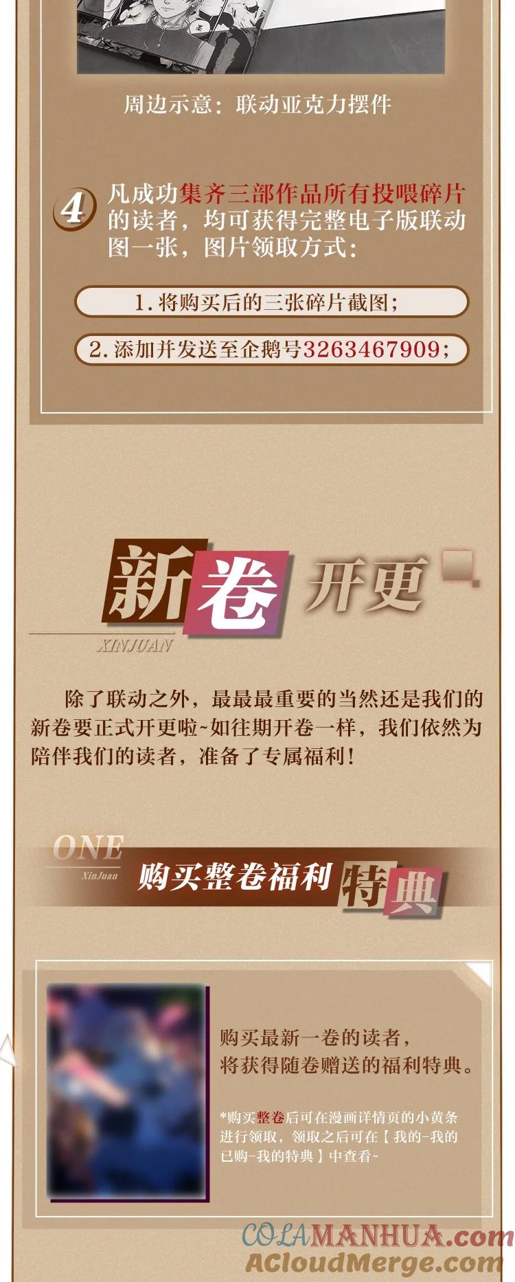 《内有恶犬请小心》特典！ 第四卷福瑞三巨头 第3页