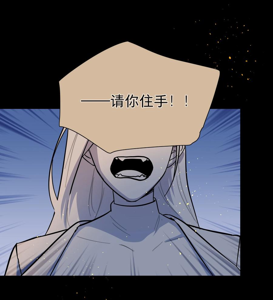 《内有恶犬请小心》45 听妈妈的话 第30页