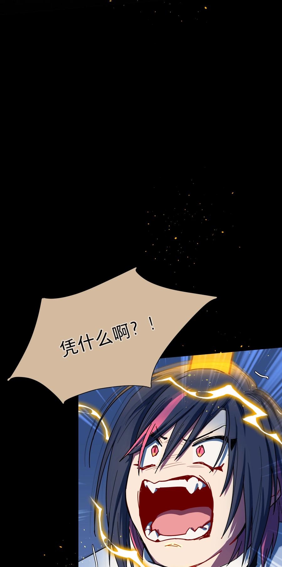 《内有恶犬请小心》45 听妈妈的话 第32页