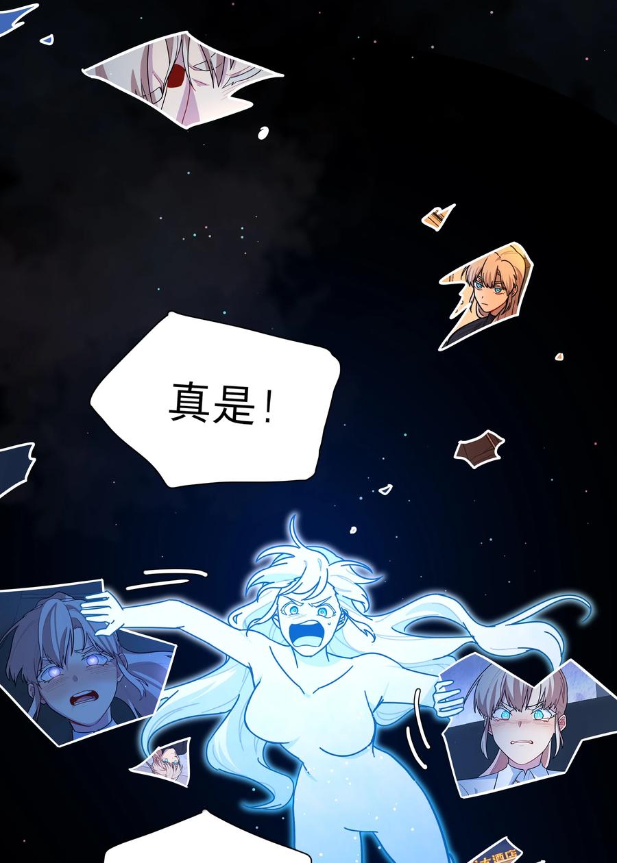 《内有恶犬请小心》45 听妈妈的话 第8页