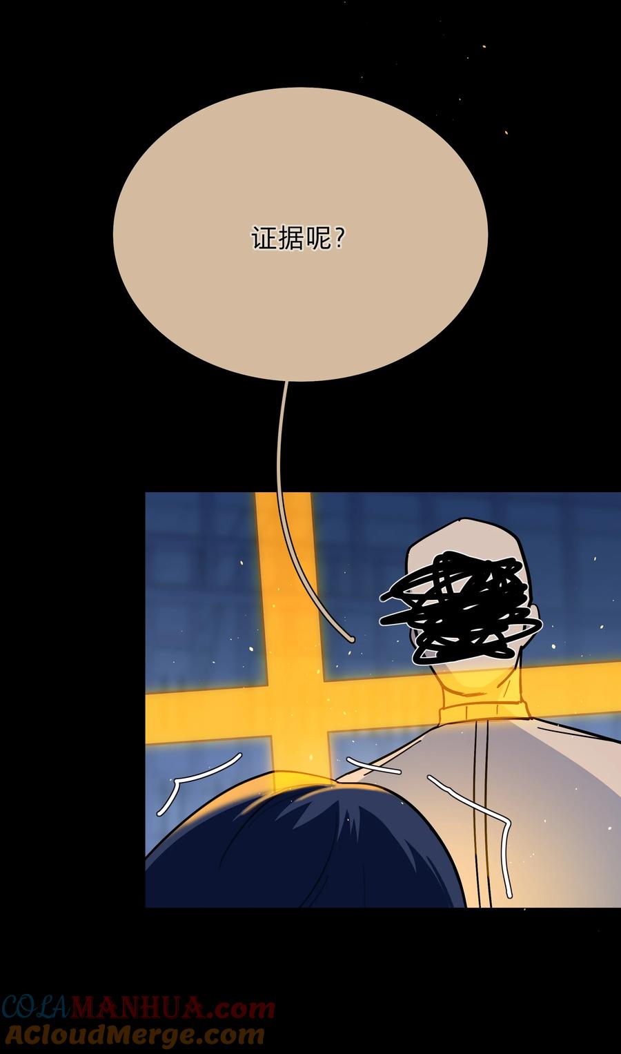 《内有恶犬请小心》45 听妈妈的话 第25页