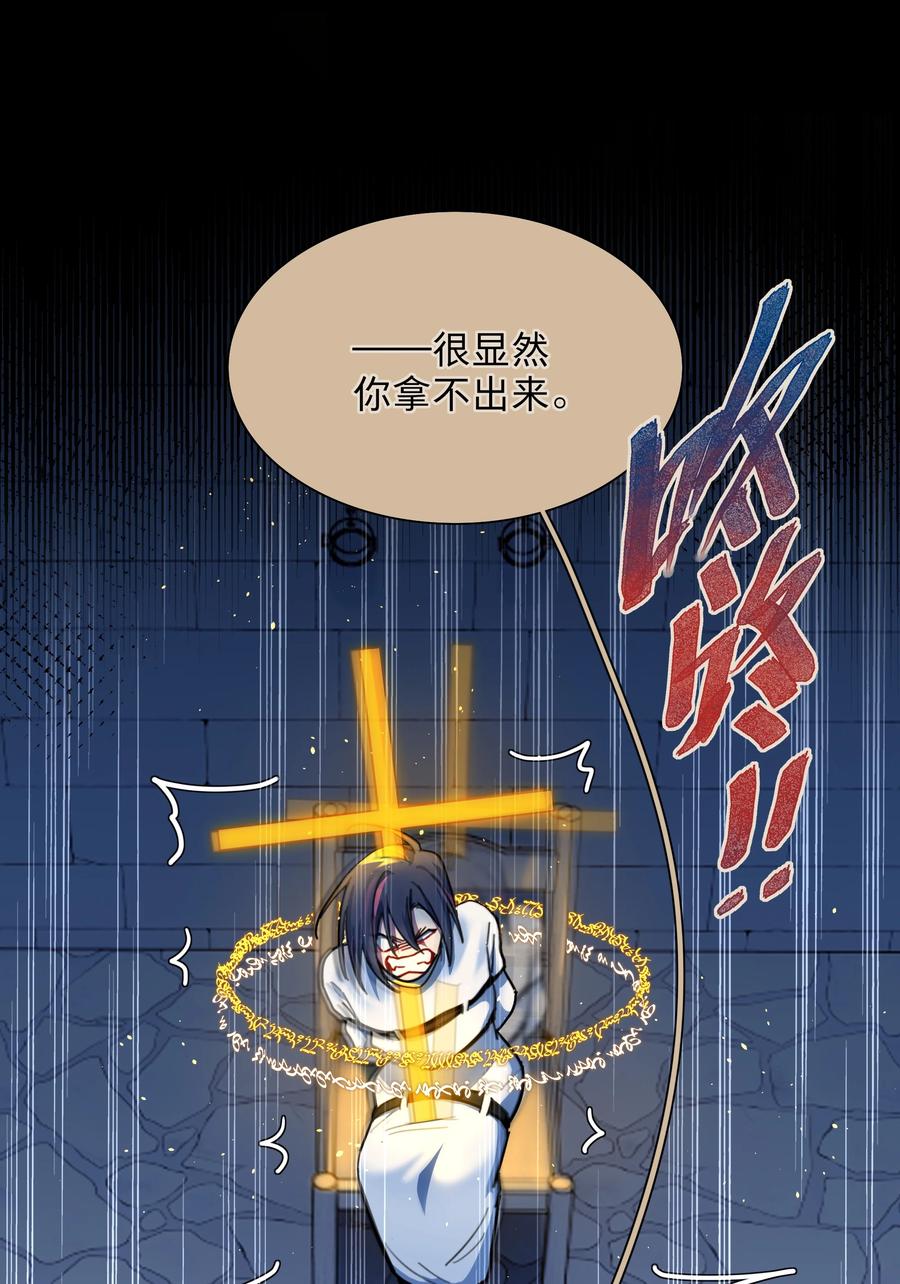 《内有恶犬请小心》45 听妈妈的话 第26页