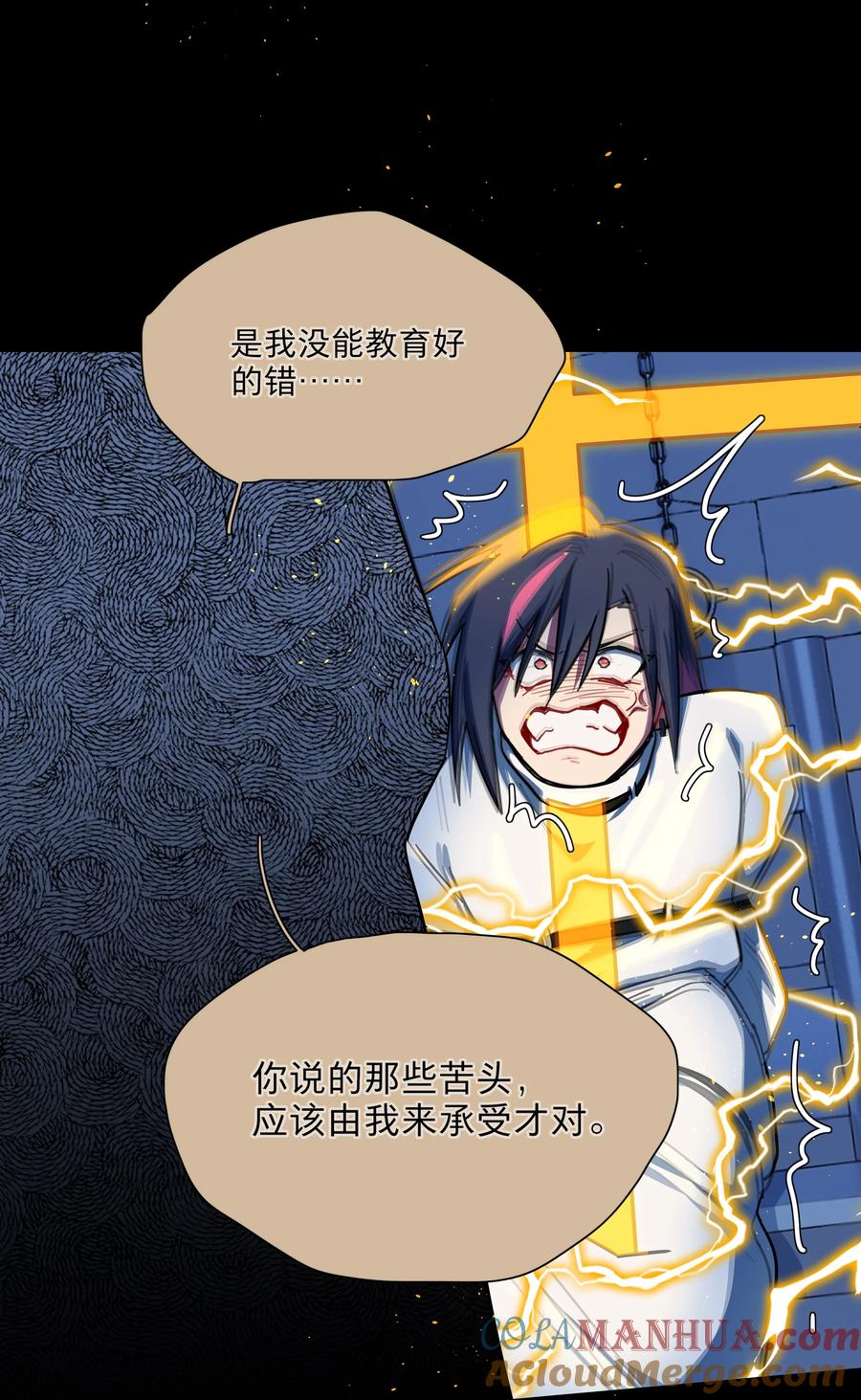 《内有恶犬请小心》45 听妈妈的话 第31页