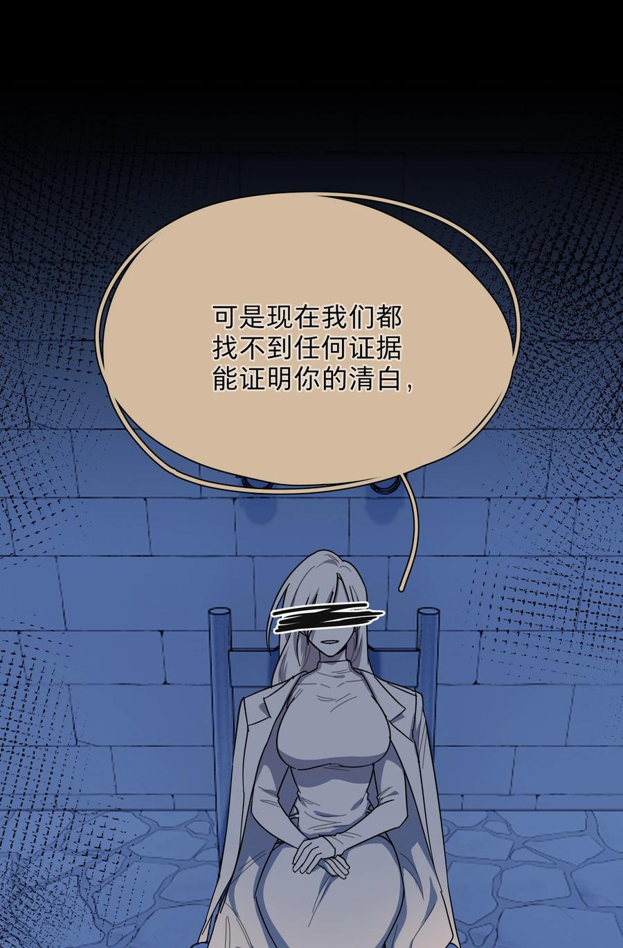 《内有恶犬请小心》45 听妈妈的话 第39页