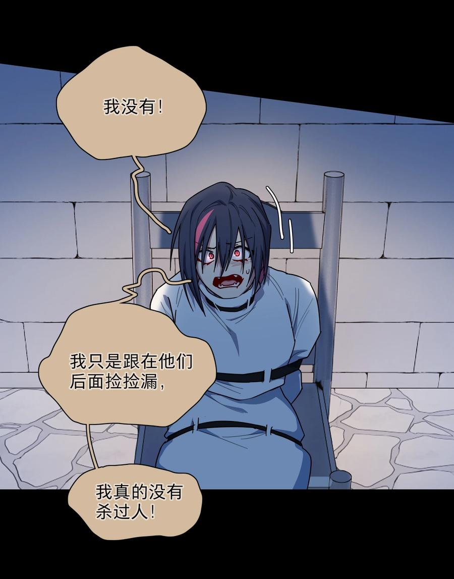 《内有恶犬请小心》45 听妈妈的话 第35页
